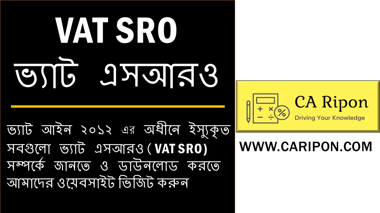 VAT SRO ভ্যাট এসআরও under VAT Act in Bangladesh | CA Ripon