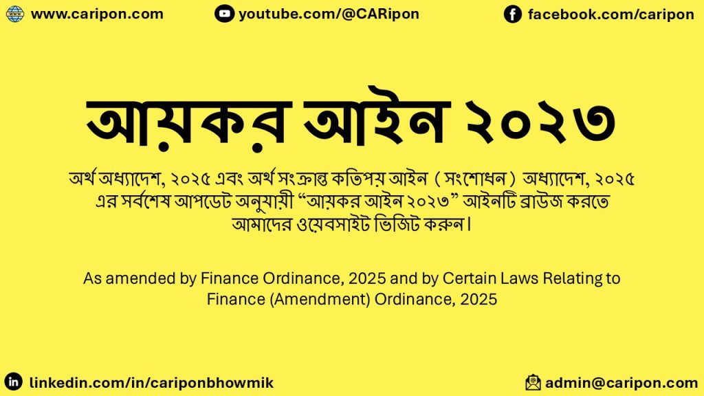 আয়কর আইন ২০২৩ বই pdf download as updated till 2025_CA Ripon